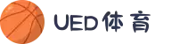 UED在线·(中国区)官方网站"